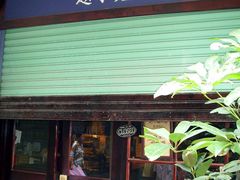 -赵小姐的店(鼓浪屿三友店)