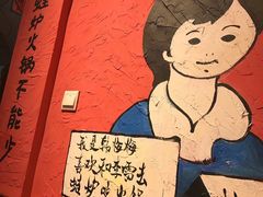 -老天桥蛙炉火锅(姑苏总店)