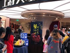 等位区-上海人家花樣年华(中山公园店)