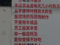 -明呈黄鱼面馆(斜土路店)