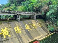 -黄腾峡生态旅游区