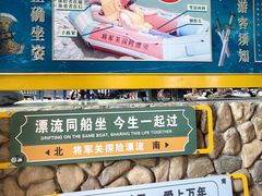 -将军关探险漂流