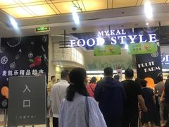 -麦凯乐(尚志大街店)