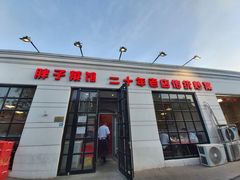 -胖子菜馆(隆昌路店)