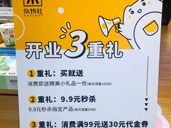 -九木杂物社(凯德西直门店)