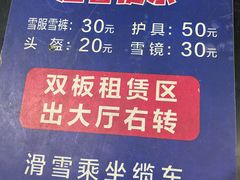 -丝绸之路山地度假区滑雪场