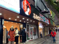 门面-茶颜悦色(登高路上店)