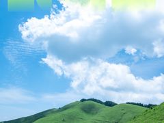 -萍乡武功山风景名胜区