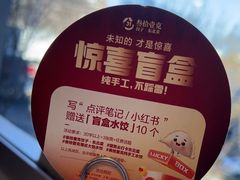 -叁拾壹克饺子·东北菜(国贸店)