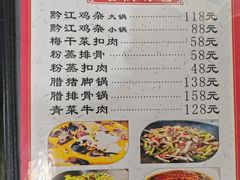 -金易黔江鸡杂(沈杜公路店)