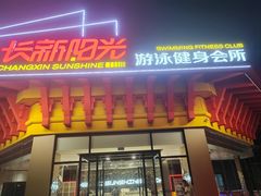 -阳光游泳培训基地(亦庄站)