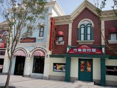 -郑州方特梦幻王国