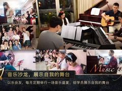 -乐尚音乐空间·钢琴·声乐·架子鼓(会展中心店)