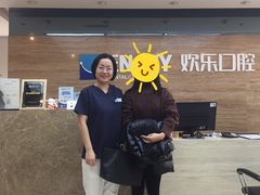 -欢乐口腔(望京分院)