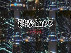 -成都银泰中心in99