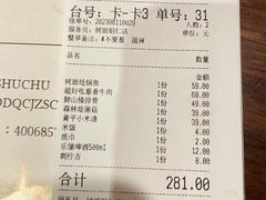账单-树厨贵州菜(铜仁花果山店)