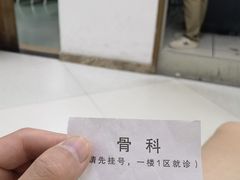 -上海中医药大学附属曙光医院(东部)