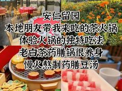 -安仁古镇