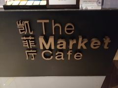 -广州富力君悦大酒店·凯菲厅