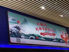 -农垦博纳国际影城(津奥广场IMAX店)
