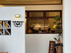 -Café Monson