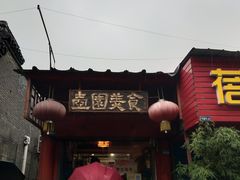 -壶园美食·淮扬菜(东圈门店)