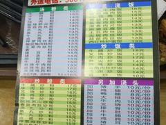 菜单-韦记老友粉(大华店)