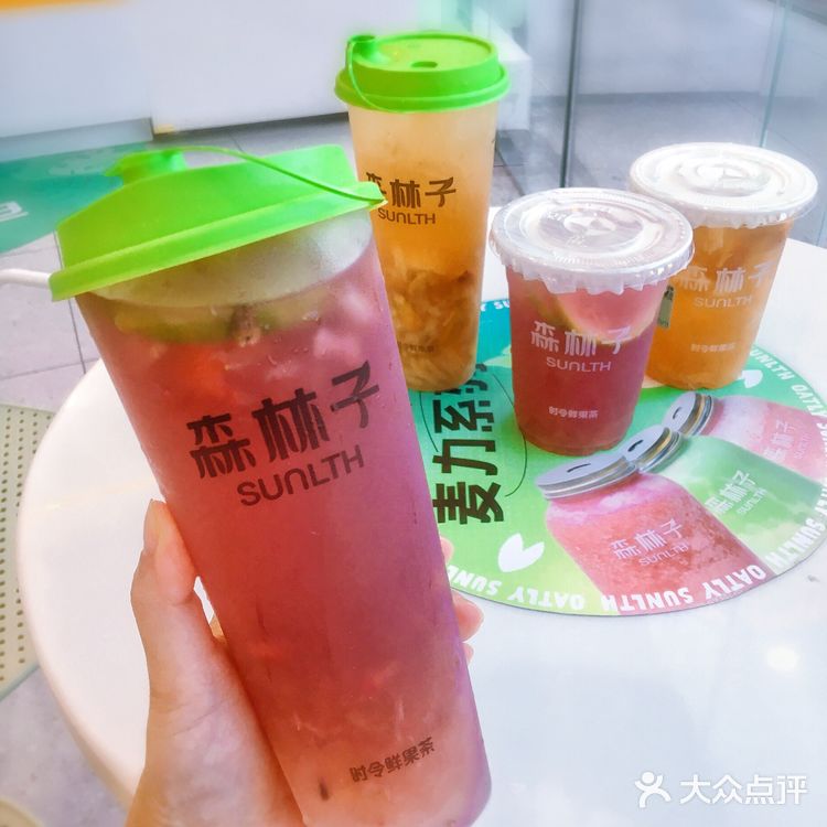 森林子居然有9.8元4杯的饮品⁉️🥤