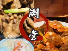 石锅手打牛肉丸-潮堂(环球金融中心店)