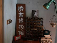 -时光花园(白鹭洲店)