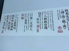 -秋官郎福州鱼丸(上下杭店)