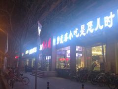 -紫光园(创始店)