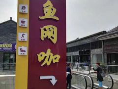 -人鱼网咖(金地商业广场店)