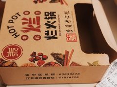 -朱氏胖子烂火锅(洪崖洞店)