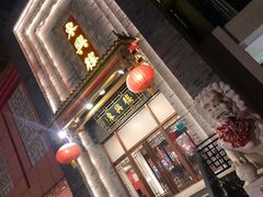 -东兴楼饭庄(六里桥店)