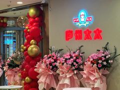 -庐州太太(南七里店)
