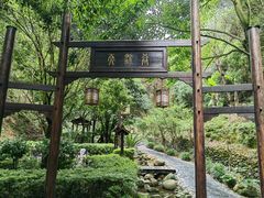 -明月山天沐温泉度假村