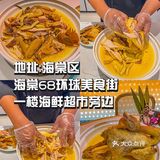 琼州味道吃了好满意