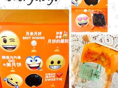 中秋emoji九宫格礼盒-来伊份(闻喜路三店)