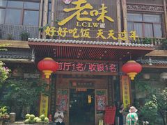 -良昌老味·海南老字号
