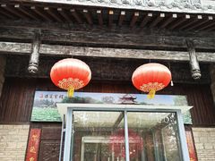 门面-保定会馆(红旗大街店)