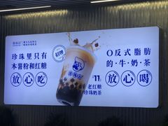 -煲珠公·老红糖珍珠奶茶(百信广场店)