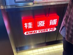 -桂桂茶(赤峰站店)