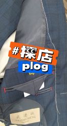 -香港威德诚洋服BESPOKE西服西装高级定制(上海湾一店)