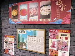 -欧阳家吊炉饼(九纬路店)