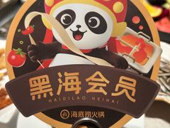 -海底捞火锅(创意园店)