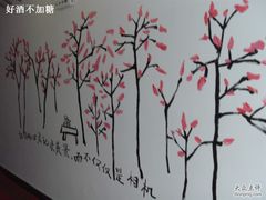 涂鸦~-花筑·扬州个园客栈(瘦西湖东关街店)