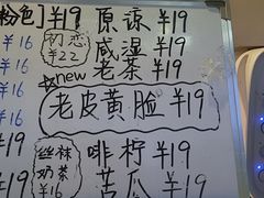 菜单-林香柠·柠檬茶(新景店)