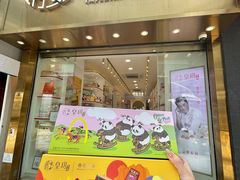 -皇玥(尖沙咀店)