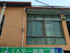 -乔岩保应烧烤店